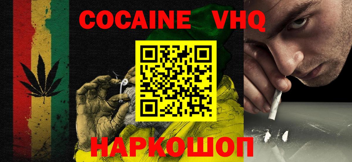 Cocaine Боливия  Кокаин  Гулькевичи  Кокаин 99%  Вход с VPN 
