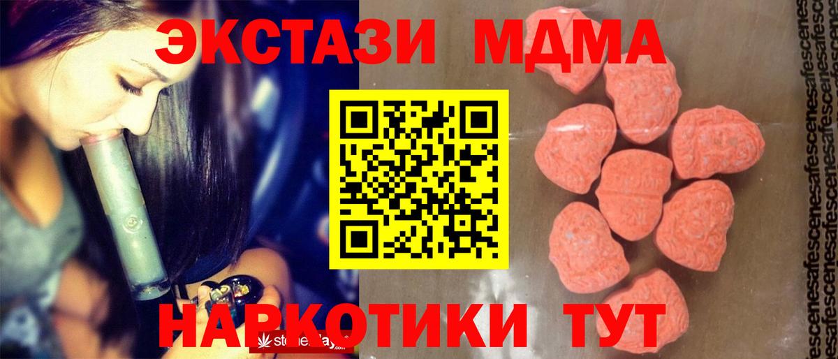 MDMA  Вход с VPN  Гулькевичи  МДМА молли  MDMA Molly 