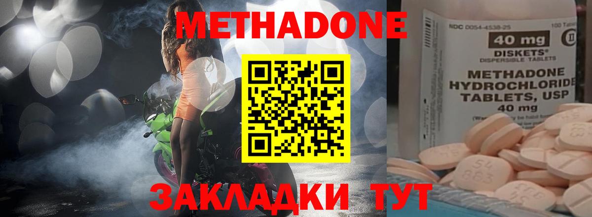 Метадон белоснежный Гулькевичи